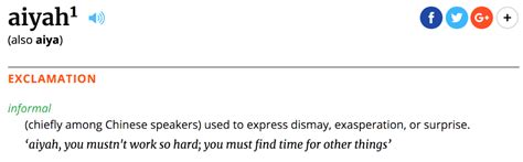 aiya chinese expression
